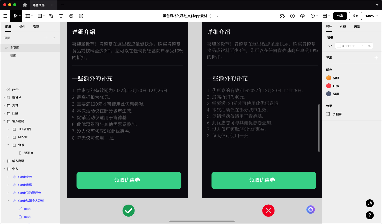 调整字体